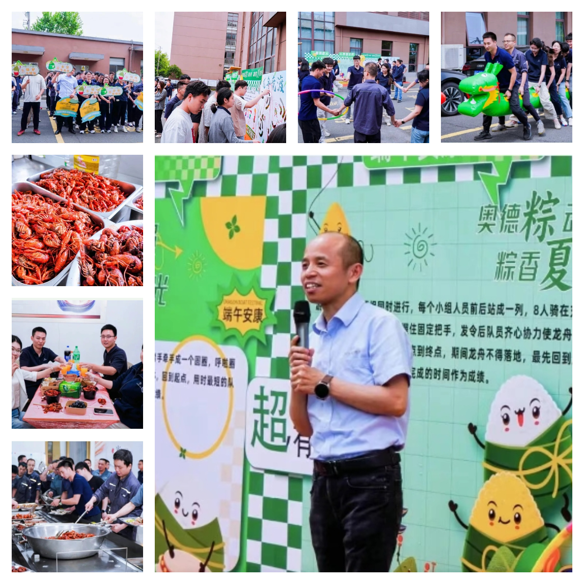 濃情端午，“粽”享歡樂——奧德高端裝備端午游園會×龍蝦啤酒節(jié)火熱來襲！