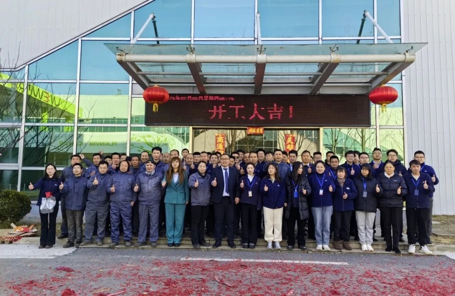 開工大吉 | 2025共赴新程，美好向新!