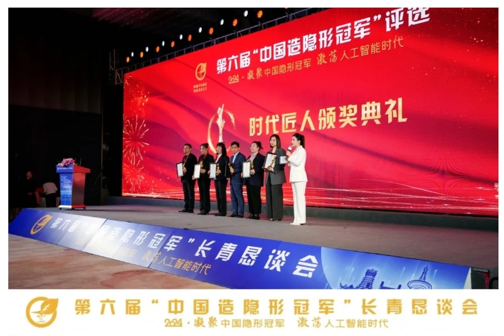 奧德榮獲“時代匠人”稱號，領(lǐng)航工業(yè)溫控領(lǐng)域創(chuàng)新與發(fā)展!